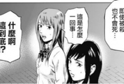 寻找身体漫画,漫画中的解剖之旅