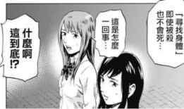 寻找身体漫画,漫画中的解剖之旅